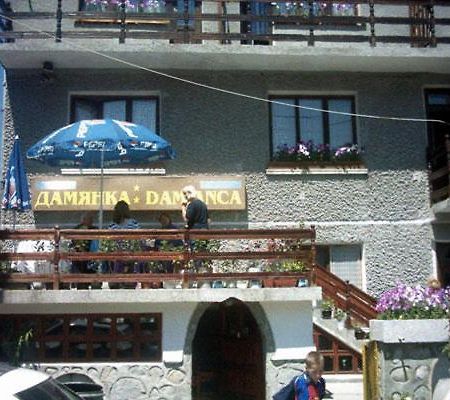 Damianka Guest House Bansko Zewnętrze zdjęcie